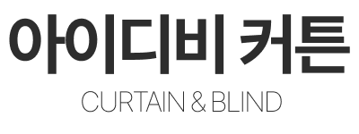 아이디비 커튼