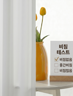 커튼명장 비침 없는 포레스트 쉬폰 나비주름 형상기억 레일포함 풀세트