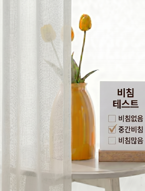커튼명장 린넨 중간 비침 쉬폰 나비주름 형상기억 레일포함 풀세트